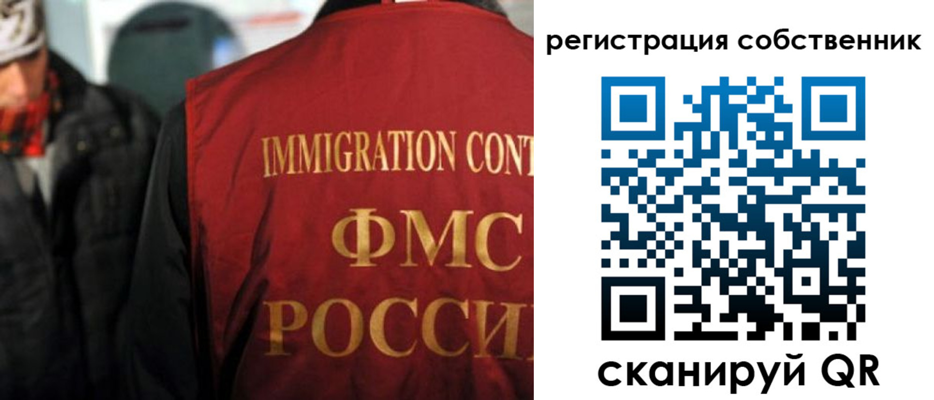 прописка от собственника в Дальнереченске