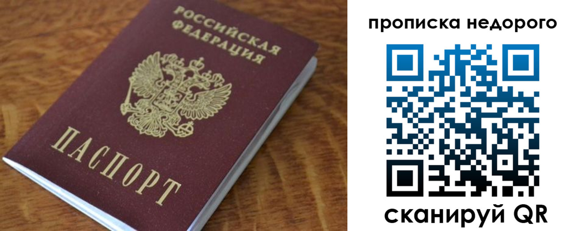 прописка 2025 в Дальнереченске