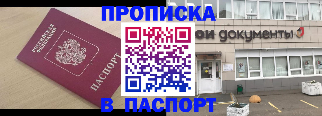 миграционный учет в Дальнереченске