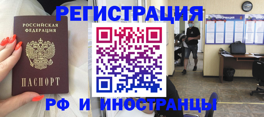 регистрация в Дальнереченске