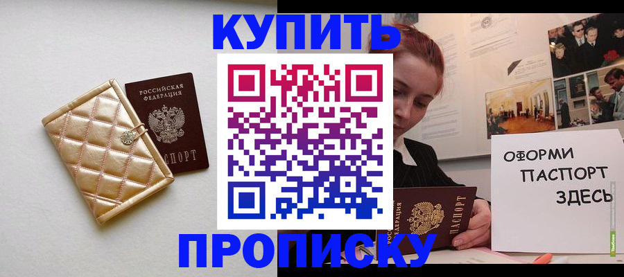 прописка гарантия в Дальнереченске