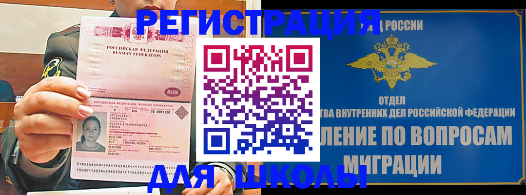 прописка иностранных граждан в Дальнереченске