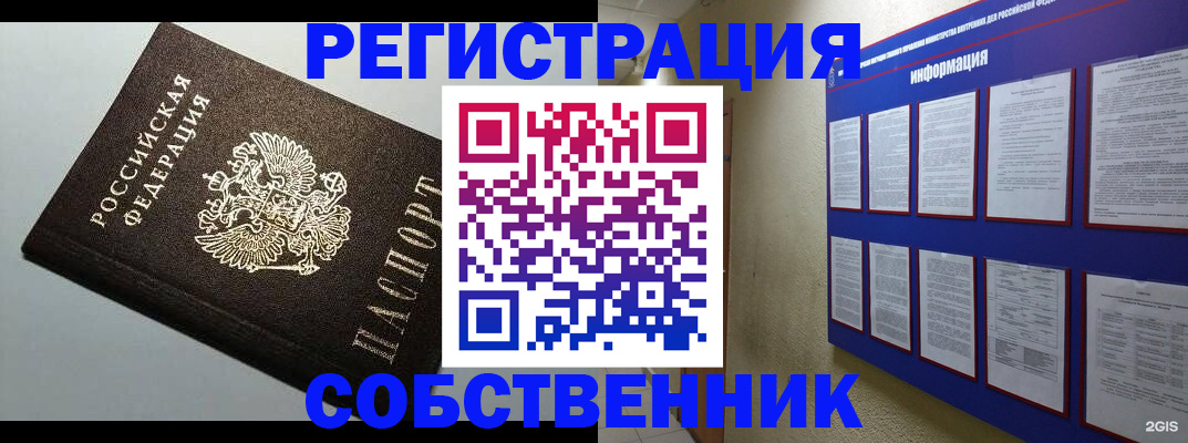 прописка для кредита в Дальнереченске